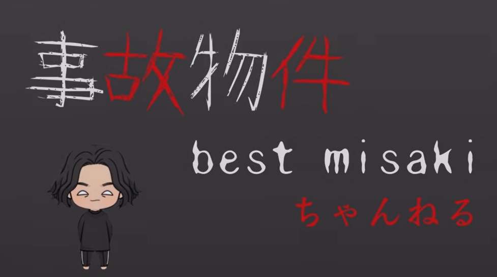 best misaki